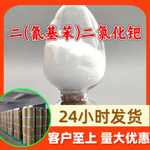 二(氰基苯)二氯化钯 源头工厂工业级分析纯满意的服务99%含量江苏