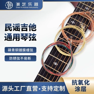 木吉他黄铜琴弦彩弦红铜琴弦 民谣钢弦 散装琴弦 工厂吉他弦批发