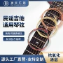 民谣散装红铜木吉他琴弦