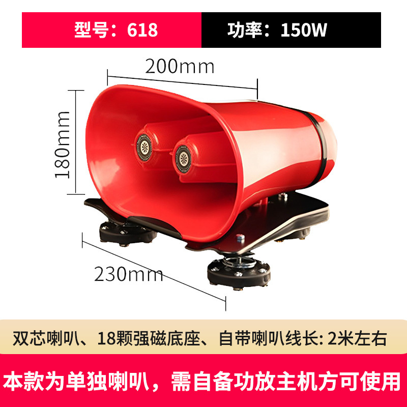 大功率车载扩音高音四方宣传喇叭车顶广告音响喊话扬声器80W150W|undefined