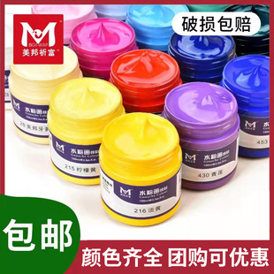 Meibang Qifu Gouache Pigment 100ml Bottled Student Advertising Color Painting Gouache Pigment Wholesale