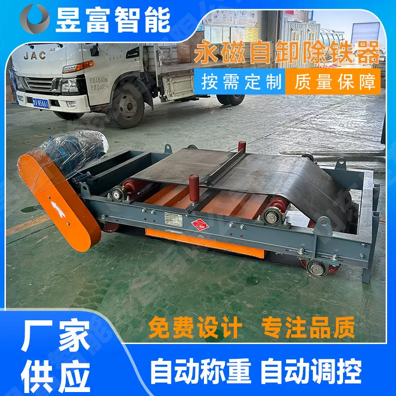 永磁除铁器 自卸式 悬挂式除铁设备矿山石料厂洗煤厂专用磁选设备