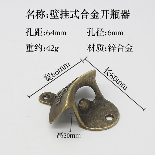 Cross-border sourcing creative wall-mounted fixed beer opener, Corona zinc alloy wine opener