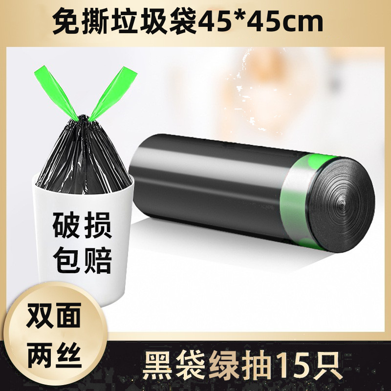 大号抽绳垃圾袋家用加厚手提式不易破厨余家居专用大桶塑料袋|undefined