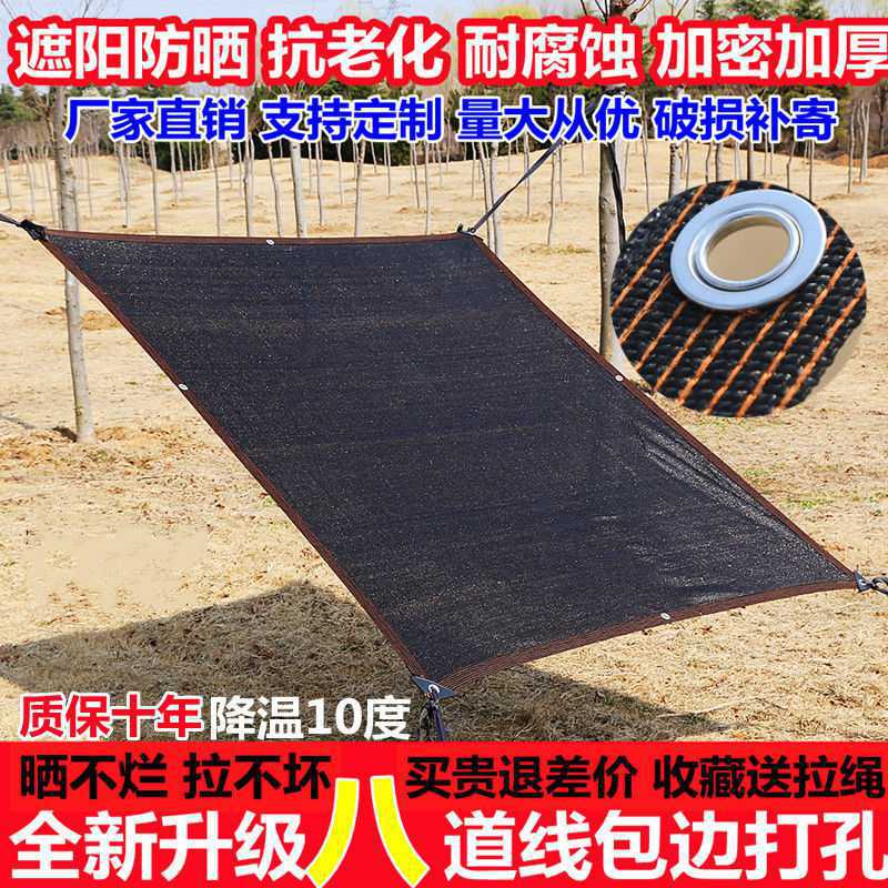 黑色遮阳网防晒网加密加厚隔热网车用家用庭院农用大棚养殖遮网