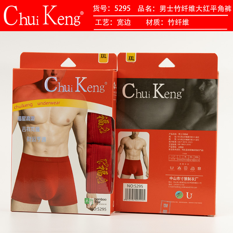 Ropa interior de los hombres 2 pack caja Chuikeng serie circulación al por mayor centro comercial supermercado modal Boxer shorts