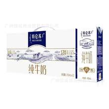 仑苏纯牛奶250ml*12盒/提蒙牛纯牛奶仑苏牛奶