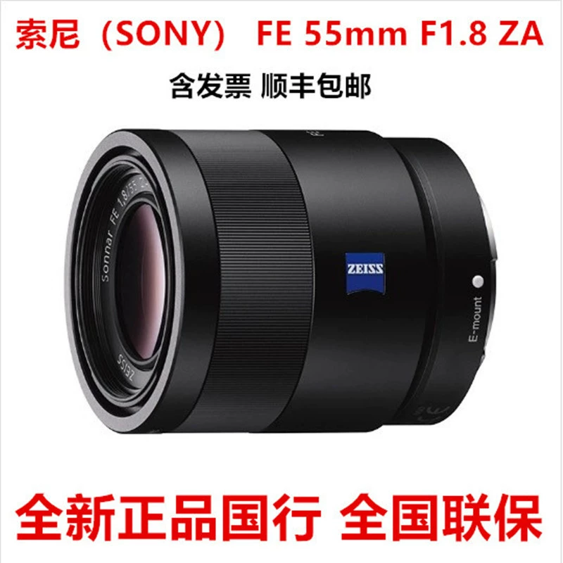 Sony FE 55mm F1.8 Z, полнокадровый фикс-объектив SEL55F18ZA, портретный объектив