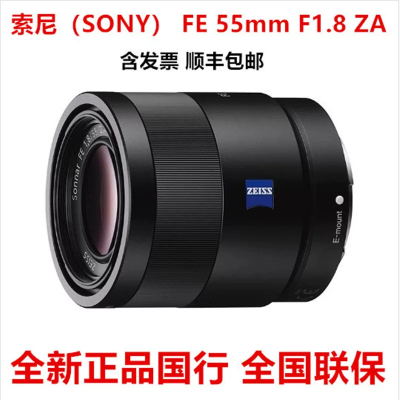 Sony FE 55mm F1.8 Z, полнокадровый фикс-объектив SEL55F18ZA, портретный объектив