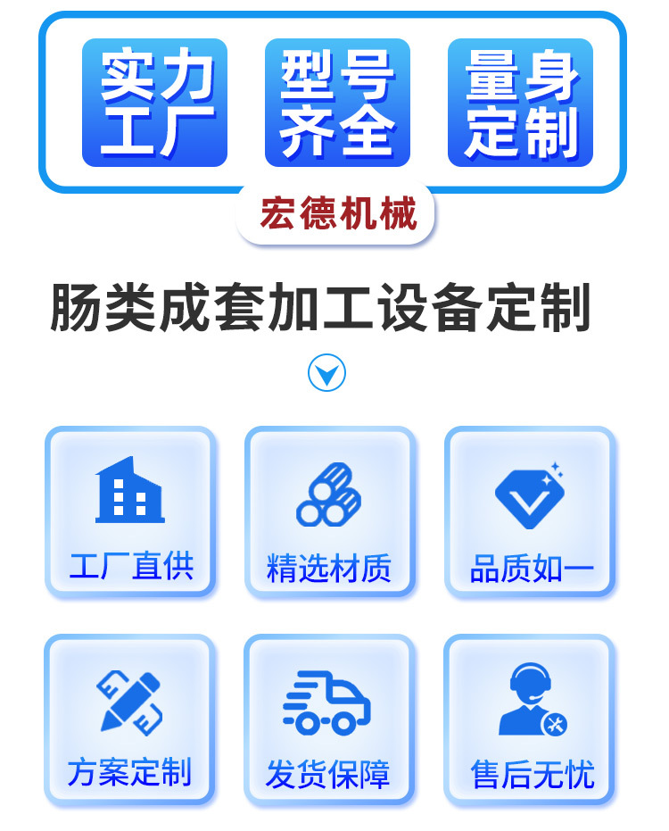 麻辣香肠分段打结机