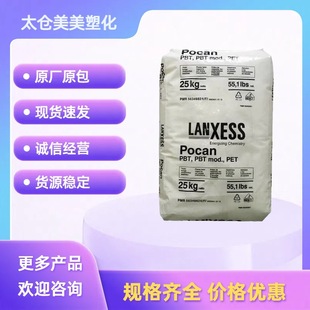PBT Germany LANXESS B3235 glass fiber 30% enhanced thermal stability high strength injection molding grade auto parts