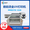 小型UV平板打印机塑胶外壳印logo竹木礼盒皮革钱包名片烫金打印机|ru