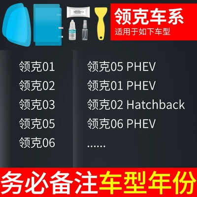 Days, Rearview mirror rainproof sticker - special-for-lingke-5-piece-pack-remark-model-year