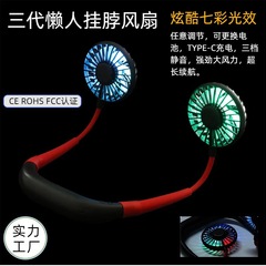 2025新型折りたたみ式携帯首掛けファンUSB充電長航続冷凍静音三世代首掛けファン