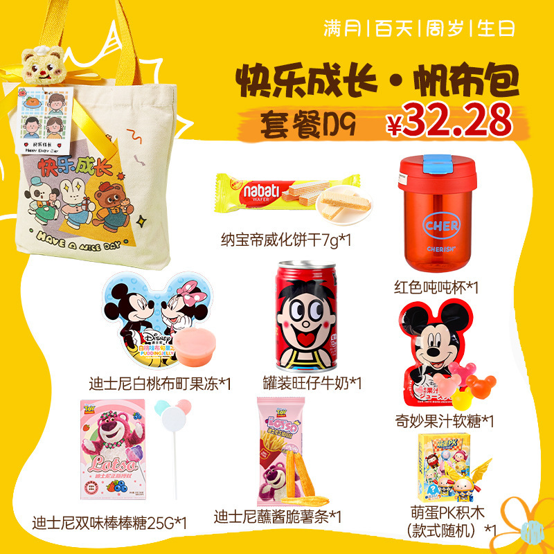 幼稚園の入学記念品、ベビーシャワーの記念品、生後100日のお祝い記念品、子供の1歳と10歳のおやつギフトパック|undefined
