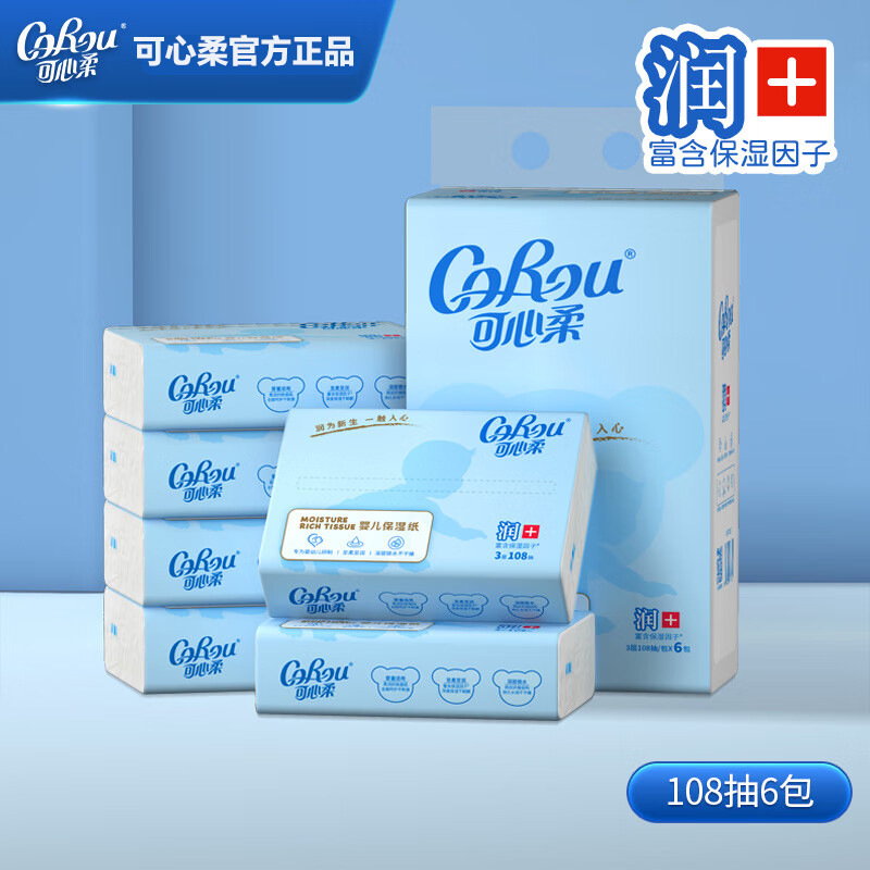 可心柔抽纸108抽婴儿保湿纸巾擦手擦嘴亲肤柔软舒适滋润乳霜纸巾|undefined