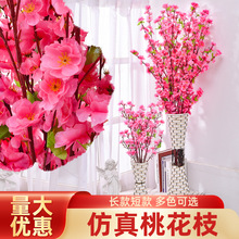 仿真桃花假花婚庆用花束室内装饰手工花艺婚礼堂造景花墙地排花