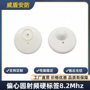 8.2Mhz Rf Eccentric Circle Anti-Theft Hard Tag Supermarket Security Equipment Eas Anti-Theft Buckle Factory Direct Supply