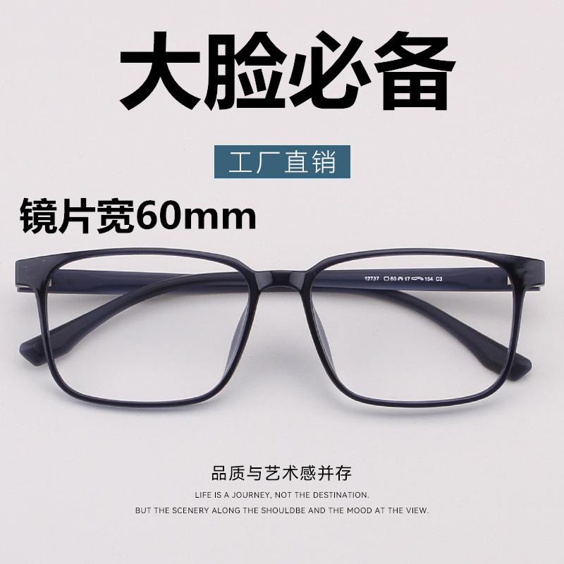 Ultra-Light Tr90 Large-Frame Business Eyeglass Frame, Physical Prescription Glasses, Retro Myopia Glasses for Large Faces, Men's Non-Prescription Glasses 12737 Ultra-Light Tr90 Large-Frame Business Eyeglass Frame, Physical Prescription Glasses, Retro Myopia Glasses for Large Faces, Men's Non-Prescription Glasses 12737