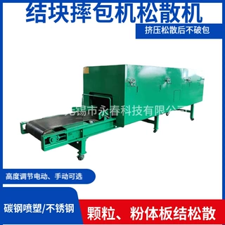 新型石蜡硫酸钴化工原材料超硬结块震包机振包器板结震散机摔包机
