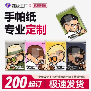 手帕纸专业定制加印LOGO四层原生木浆小包纸巾200包起订极速发货