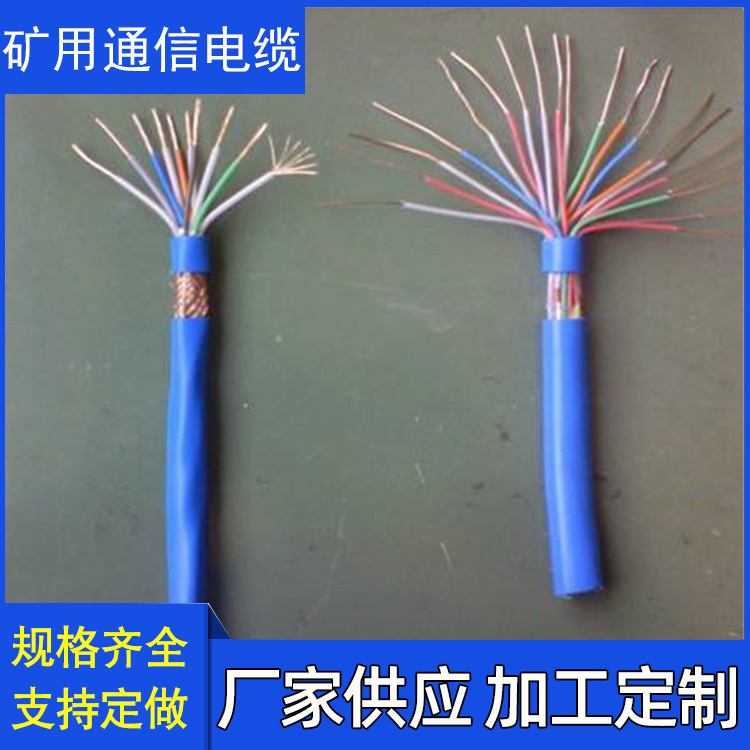 厂家长期供应 通讯电缆MHYA32 100*2*0.8 100对通信电缆
