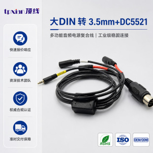 ���� ���I����DIN�B�Ӿ��DDC5.5*2.1��3.5mm���l�� ���ο��ɔ_