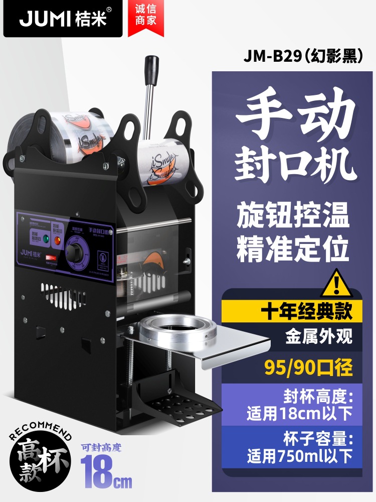 퓨어 매뉴얼 [18cm 톨컵 모델/10년 클래식 모델] 팬텀 블랙