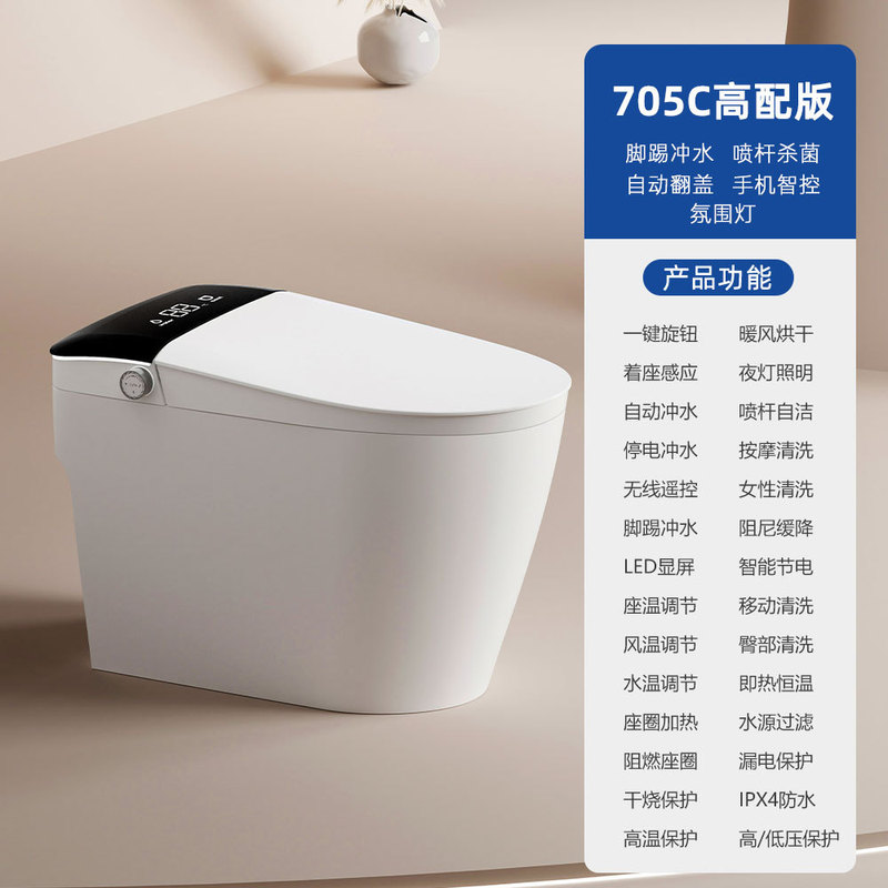 全自動スマートトイレ一体型電気瞬間温水ヒップウォッシュ音声フリップ蓋水圧制限なし家庭用トイレ|undefined