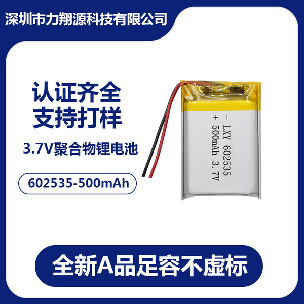3.7V602535 polymer lithium battery beauty instrument LED light…