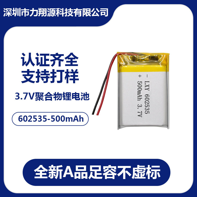 3.7V602535 polymer lithium battery beauty instrument LED light…