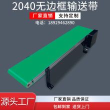 2040传送带小型输送机桌面微小型输送带皮带线流水线食品传送机