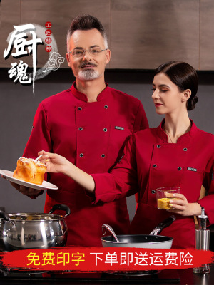 厨师工作服男长袖秋冬装餐饮烘培饭店食堂后厨房厨师衣服冬季套装