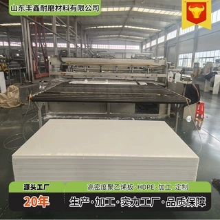聚乙烯板含铅硼阻燃抗压食品级高密白色hdpe板自润滑聚乙烯pe板