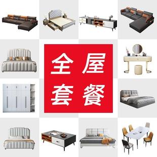 Whole House Furniture Complete Set of Two Bedroom Technology Cloth Complete Set of Modern Simple Leather Bed Wardrobe Set Combination Leather Bed