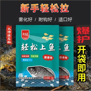 Fish taste easy, fish, crucian carp, grass, Luo Fei, wild fishing, black pit reservoir, fishing bait, 60g, can be rubbed