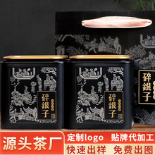糯米香碎银子云南茶化石小罐熟茶普洱叶正宗黑色批发罐装