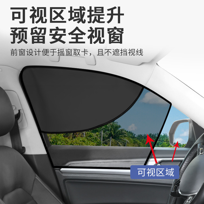 Cross-Border Car Sunshade Curtain, Amazon's Summer Hot-Selling Product, Magnetic Sunshade for Car Interior Windows, Light-Blocking Privacy Cover for Vehicles Cross-Border Car Sunshade Curtain, Amazon's Summer Hot-Selling Product, Magnetic Sunshade for Car Interior Windows, Light-Blocking Privacy Cover for Vehicles