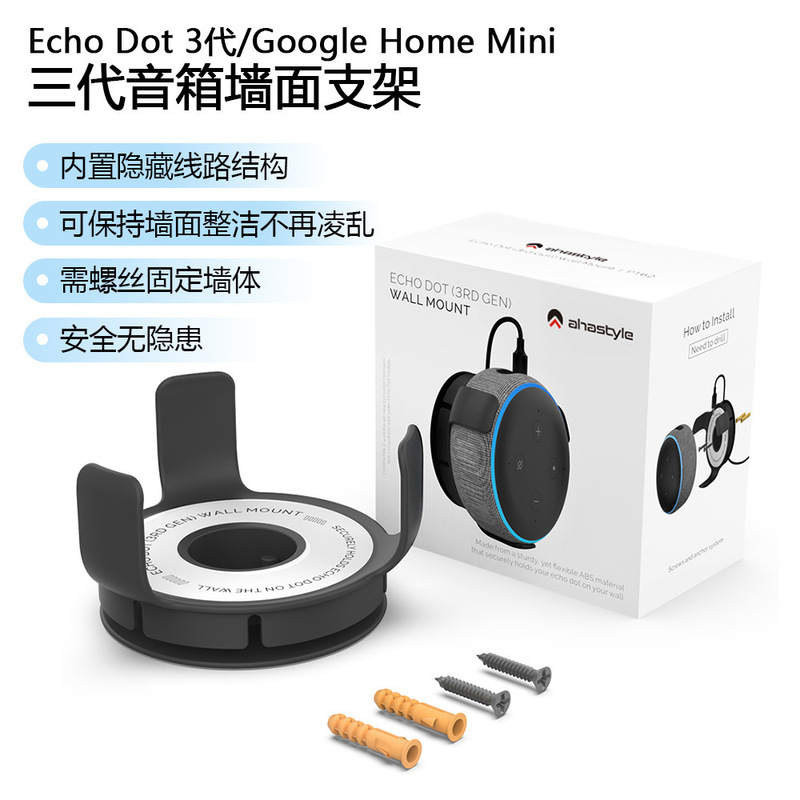 Google home mini/echo dot三世代四世代壁掛けスタンドのスマートスピーカースタンドに適しています|undefined