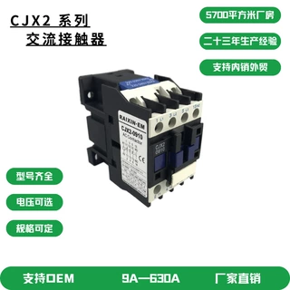 交流接触器 三相 CJX2 0910 0901 220V 380V110V线圈电压可定制
