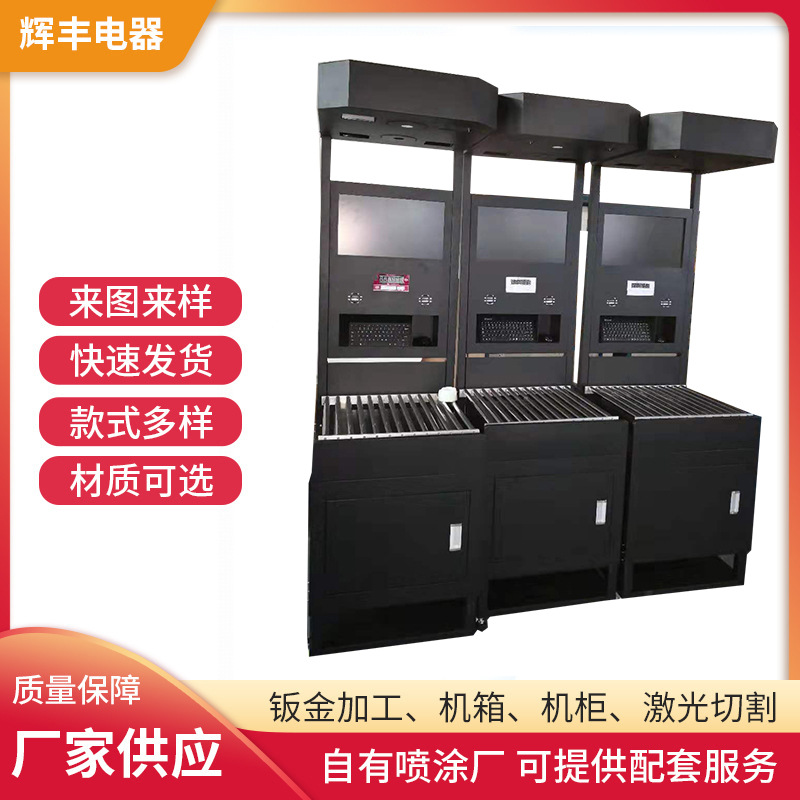 厂家教学控制机房配电柜工控箱钣金电源机箱外壳设备机械零件加工