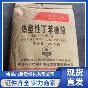 SBS Yanshan Petrochemical 4452 high flow antistatic high temperature resistant