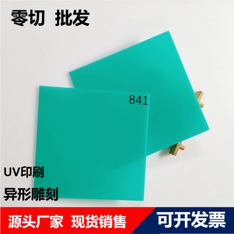 3mm绿色不透明亚克力塑料板来图打孔雕刻异形尺寸透光灯箱板粘接