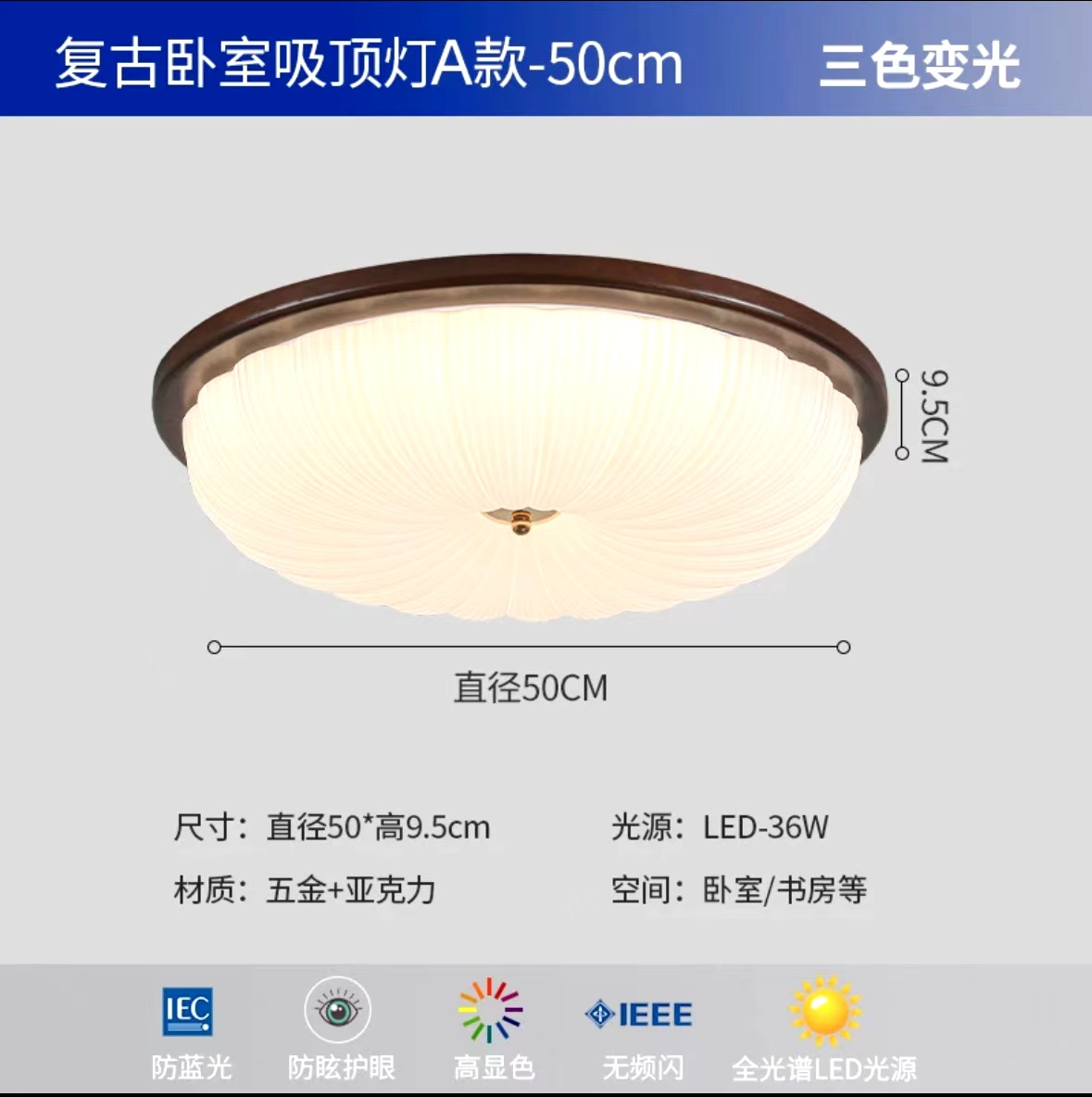 Bedroom a-50cm (full spectrum eye protection)