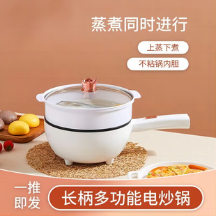 Factory Direct Sales Electric Wok Multifunctional Household All-In-One Electric Hot Pot Electric Hot Pot Large Capacity Electric Cooking Pot Gift Wholesale