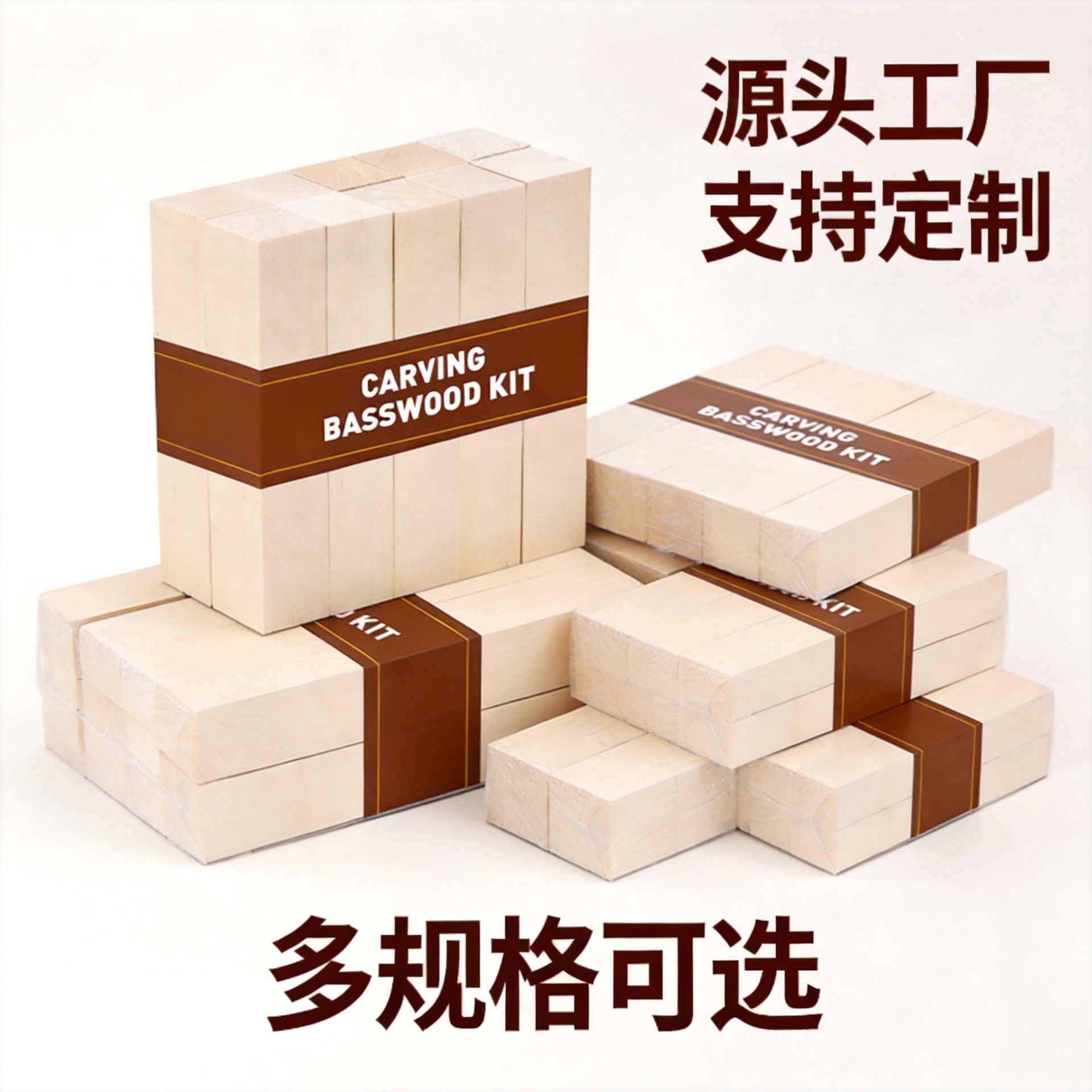 跨境椴木板套装厂家批发椴木板diy木头雕刻椴木木料椴木原木
