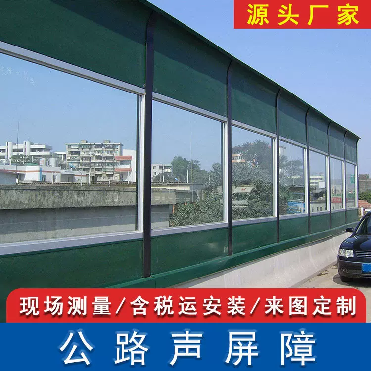 桥梁透明声屏障高速公路隔音屏厂区厂房隔音板金属百叶吸音屏广东