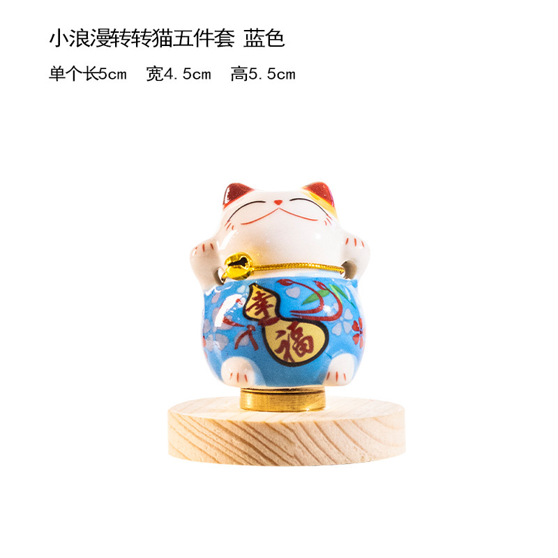 陶瓷小摆件招财猫车内摆件转转猫汽车内饰品小号迷你招财猫小摆件|undefined