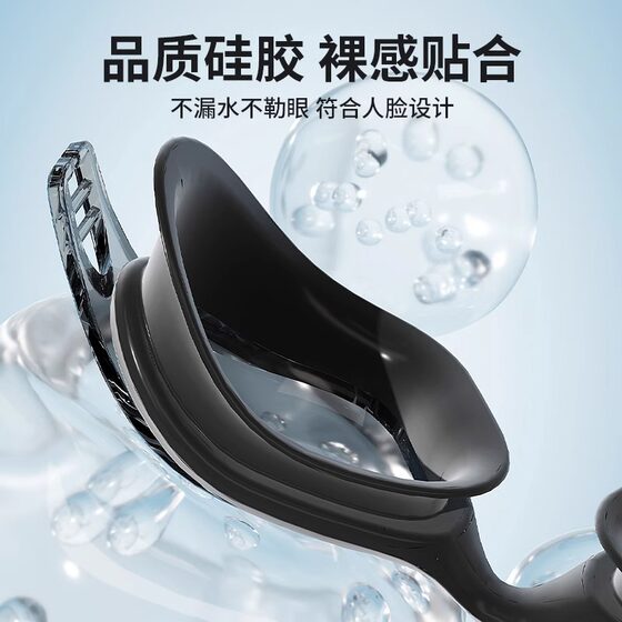 You swimming goggles HD anti-fog waterproof large frame swimming glasses men and women flat swimming goggles suit swimming professional equipment