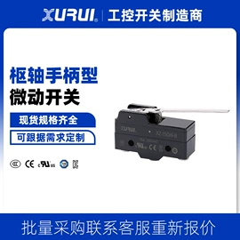 微动开关;行程开关;脚踏开关